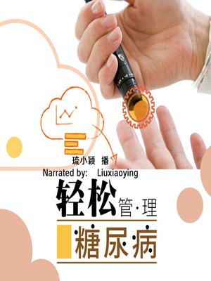 cover image of 轻松管理糖尿病 (Manage Diabetes)